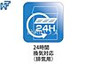 その他：24時間換気システム　【調布市国領町6丁目】  24時間換気システムにより、花粉・PM2.5などの微小粒子物質の侵入を防ぎ、快適な室内を保ちます。