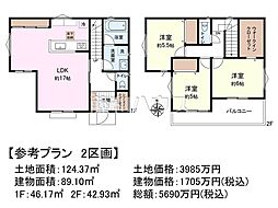 府中市南町2丁目 全7区画 建築条件付売地 2号地