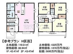 府中市日新町2丁目 全10区画 建築条件付売地 H号地