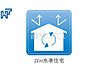その他：ZEH水準住宅 断熱性能を高めた、 ZEH水準の快適住宅☆