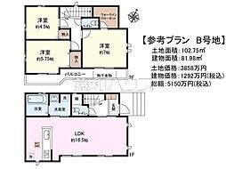 日野市南平3丁目 全3区画 建築条件付き売地 B号地