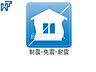 その他：制震ダンパー採用 制震ダンパー採用の地震に強い家！　