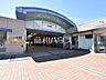 周辺：田無駅 (880m)