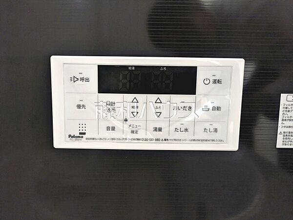 設備を拡大表示