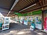 周辺：コープみらい ミニコープ緑ヶ丘店 (920m)