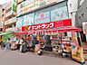 周辺：サンドラッグ千歳烏山店 (890m)