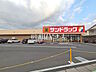 周辺：サンドラッグ 八王子楢原店 (280m)