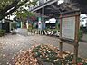 周辺：世田谷区立松葉山公園 (90m)