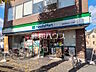 周辺：ファミリーマート　練馬関町北一丁目店 (1230m)