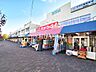 周辺：サンドラッグ滝山団地店 (1070m)