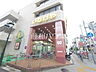 周辺：いなげやESBI立川南口店 (450m)