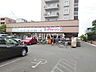 周辺：ジェーソン 府中若松店 (1520m)