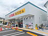 周辺：スギ薬局府中小柳町店 (680m)