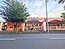 周辺：フーズマーケットさえき 是政店 (880m)