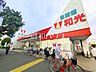周辺：和光 府中店 (1300m)