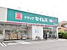 周辺：ドラッグセイムス 国分寺並木店 (970m)