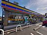 周辺：ミニストップ 八王子子安町店 (740m)