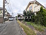 外観：接道状況および現場風景　【国分寺市内藤1丁目】
