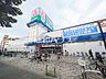 周辺：サミットストア 府中西原店 (1820m)