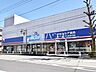 周辺：ウエルシア府中天神店 (770m)