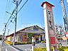 周辺：おふろの王様 花小金井店 (1510m)