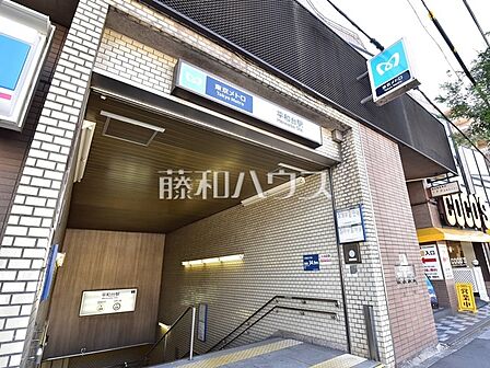 平和台駅 (1170m)