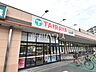 周辺：TAIRAYA　拝島店 (640m)