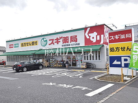 スギ薬局宮前四丁目店 (990m)