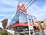 周辺：ヤマダ電機テックランド新座店 (1530m)