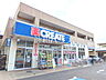 周辺：クリエイトＳ・Ｄ 三鷹新川店 (920m)