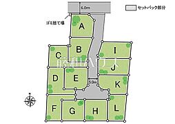 小金井市桜町1丁目 全12区画 宅地分譲 L号地