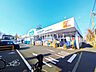周辺：ウエルシア八王子東浅川店 (1290m)