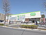 周辺：コープみらい コープ府中車返店 (1230m)