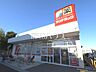 周辺：サンドラッグ　小平大沼町店 (820m)