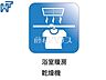 設備：浴室換気乾燥機　【八王子市弐分方町】 浴室換気乾燥機は梅雨の時期等、なかなか乾かない洗濯物を干すのに役立ちます！