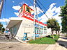 周辺：サンドラッグ 立川羽衣町店 (980m)
