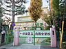 周辺：杉並区立向陽中学校 (470m)