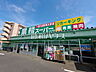 周辺：業務スーパー 八王子店 (1560m)
