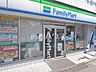 周辺：ファミリーマート 野方駅北口店 (420m)