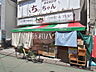 周辺：ジュピター 野方店 (420m)