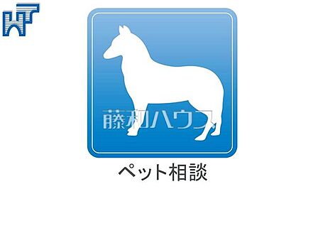 ペットと暮らす生活。一緒にお散歩へ行く時間が何より癒しのひと時となります。(細則有)