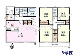 新座市畑中2丁目　全13棟　新築分譲住宅 8号棟