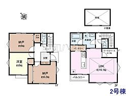 府中市西府町3丁目　全4区画　新築分譲住宅 2号棟