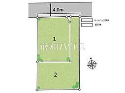 小平市上水本町1丁目　全2区画　宅地分譲 2号地