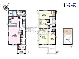 世田谷区中町5丁目　全2棟　新築分譲住宅 1号棟