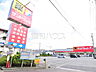 周辺：サンドラッグ 東大和桜が丘店 (810m)
