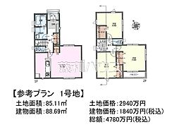 東久留米市滝山7丁目　全3区画　建築条件付売地 1号地