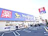 周辺：ウェルパーク東久留米中央町店 (300m)