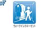 設備：ウォークインクローゼット 大容量のウォークインクローゼットでお部屋をスッキリきれいに保てます　