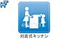 設備：対面式キッチン  お食事やお茶の準備中でもお子様に目が届き、ご家族と会話を楽しめる家族思いの対面式キッチンです。